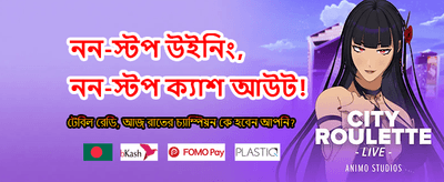 সেরা গেমিং অভিজ্ঞতা উপভোগ করুন
