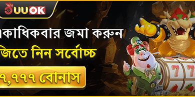 প্রতিদিন ডিপোজিট রিলোড image
